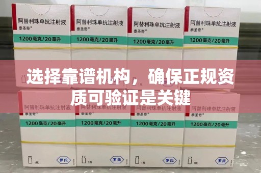 漳州选择靠谱机构，确保正规资质可验证是关键