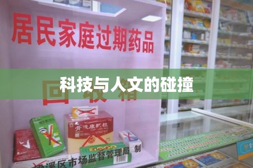 漳州科技与人文的碰撞