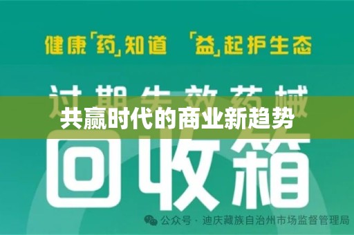 漳州共赢时代的商业新趋势