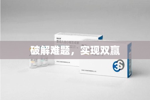 漳州破解难题，实现双赢