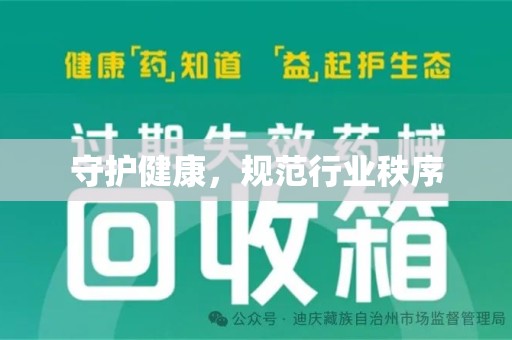 漳州守护健康，规范行业秩序