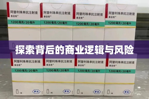 漳州探索背后的商业逻辑与风险
