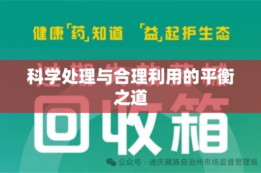 漳州科学处理与合理利用的平衡之道
