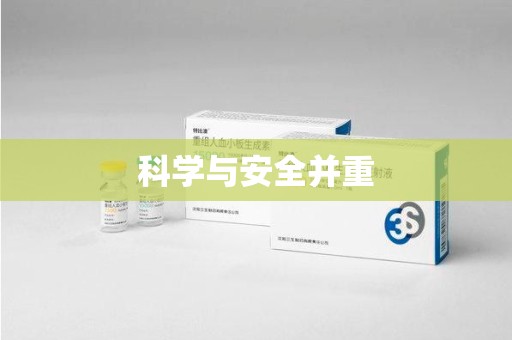 漳州科学与安全并重
